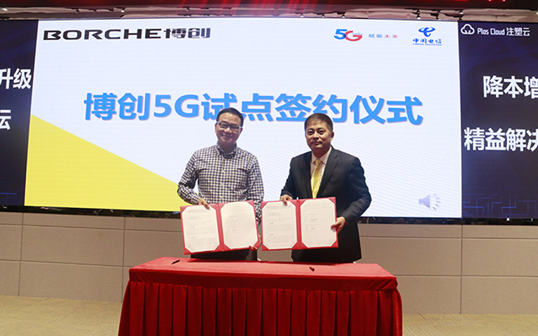 博創與中國電信攜手助推注塑企業打造5G智能化工廠