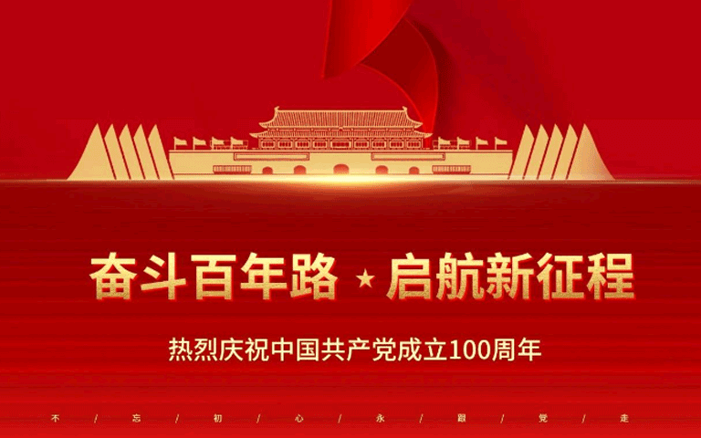 博創：以黨建引領發展，從“中國制造”走向“中國智造”